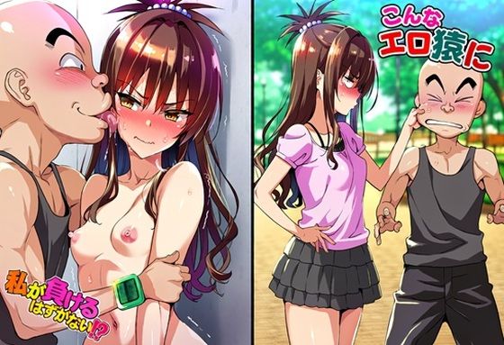 こんなエロ猿に私が負けるはずがない?【猿の山】